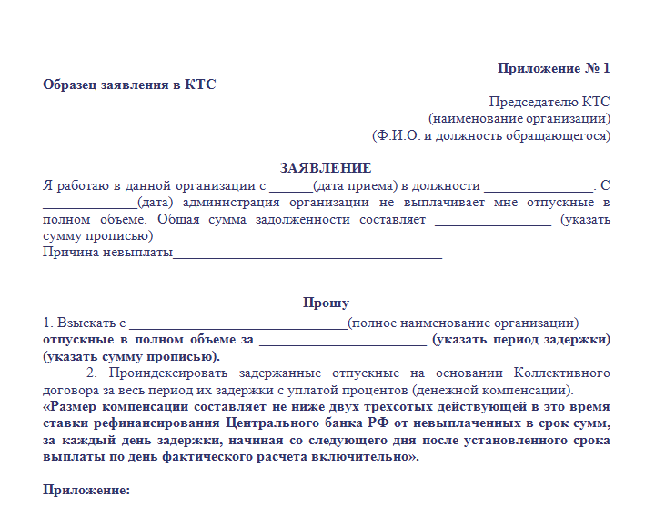 Ходатайство образец гарант