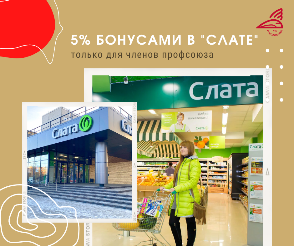 Фреш карта слата братск